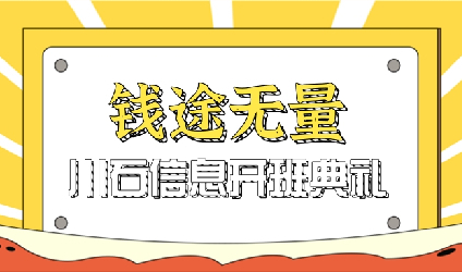 开班典礼 | 又有一批人即将踏入高薪门槛了
