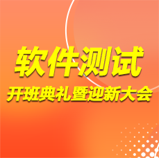 开班典礼 | 深圳校区91期开班典礼