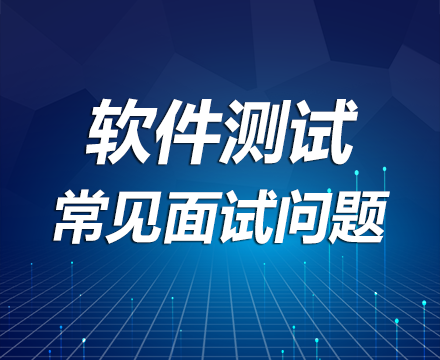 面试技巧 | 面试官问你遇到过什么样的Bug时可以这样回答！