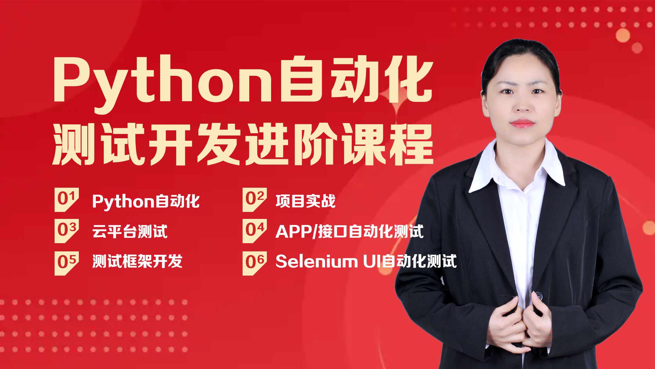 测试开发的进阶学习路线怎么走？