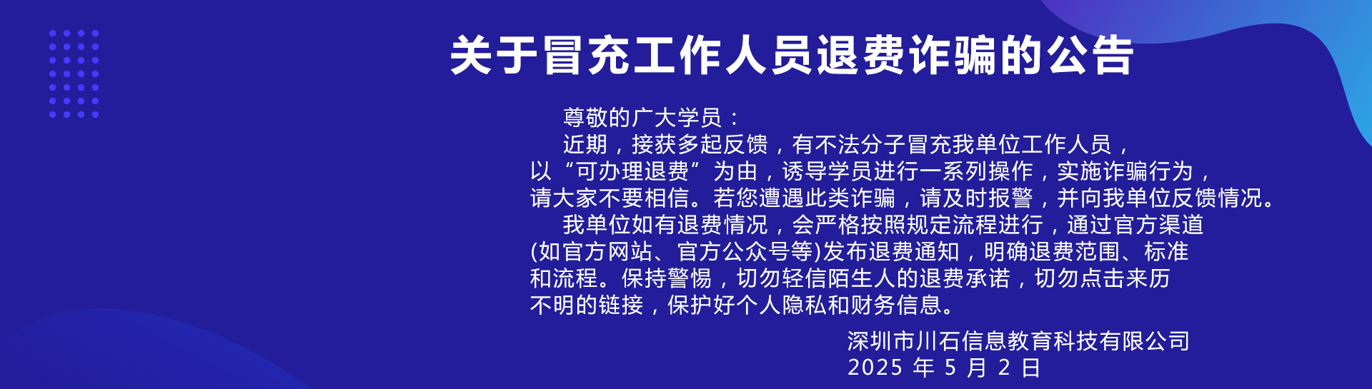 公告