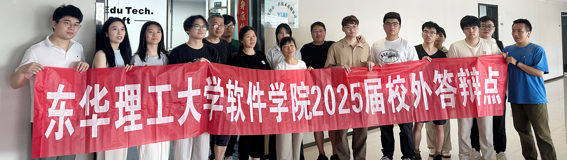 东华理工大学2025届答辩