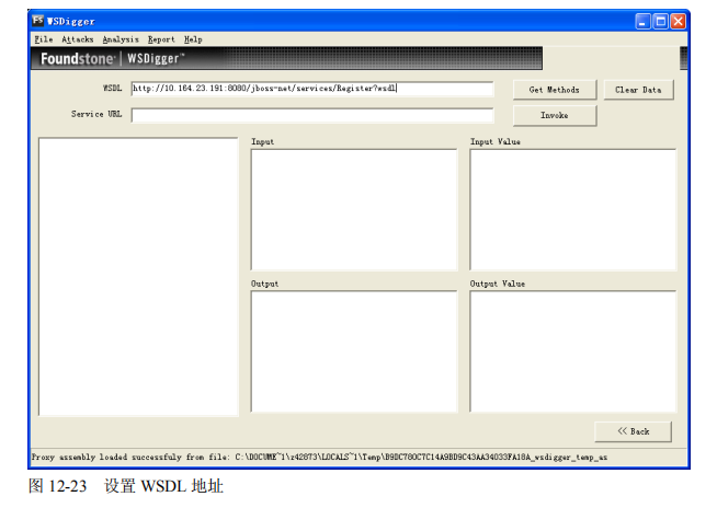 软件测试之Web Service 测试(图1)