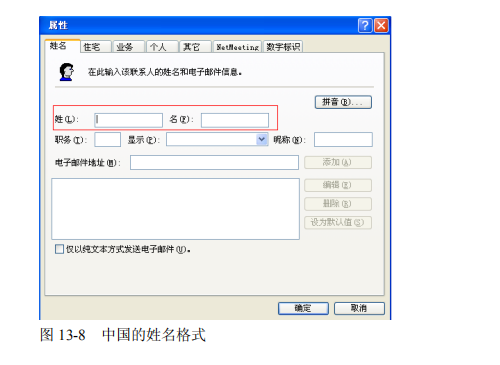 软件测试中数据格式表达怎么写
