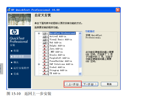 软件测试易用性测试如何安装(图4)
