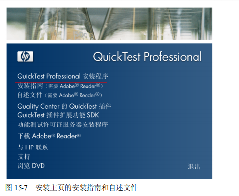软件测试易用性测试如何安装(图1)