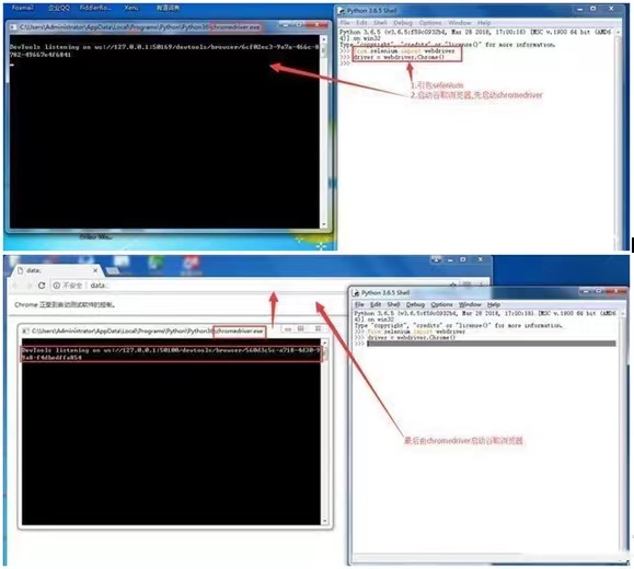selenium+python实现基本自动化测试的入门知识(图2)