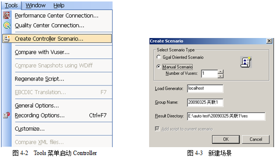 LoadRunner入门篇—Controller控制器(图3)