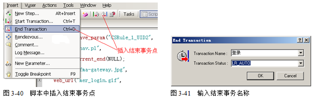 在性能测试过程中如何插入事务?(图6)