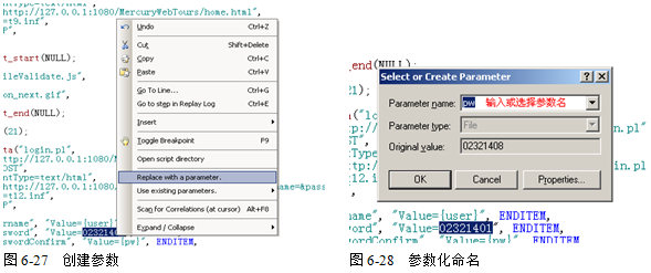 LoadRunner中参数化技术详解(图2)