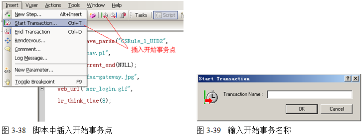 如何完善LoadRunner录制完成后产生的脚本(图6)