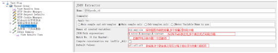 接口性能测试—JMeter关联之JSON提取器(图2)