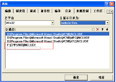 CppUnit 自动化单元测试框架(图5)
