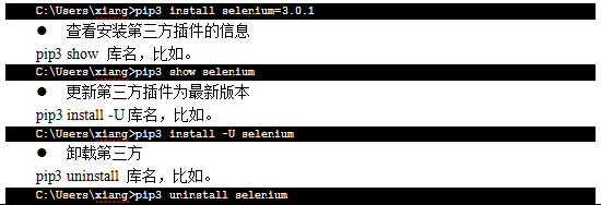 Unittest—测试分析、断言、运行及报告。(图3)
