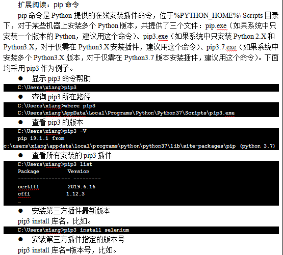 Unittest—测试分析、断言、运行及报告。(图2)