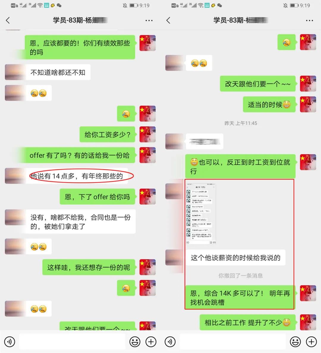 西安软件测试薪资多少？(图11)