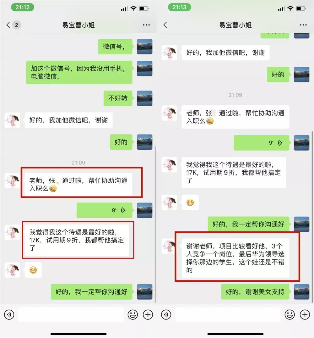 西安软件测试薪资多少？(图7)