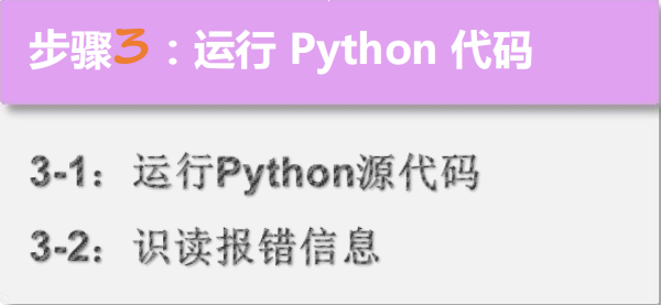 自动化测试：Python开发IDE介绍(图9)