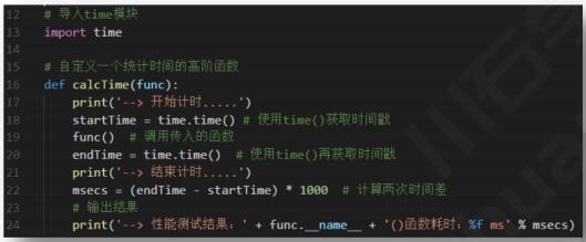 Python | 高阶函数基本应用及Decorator装饰器(图5)