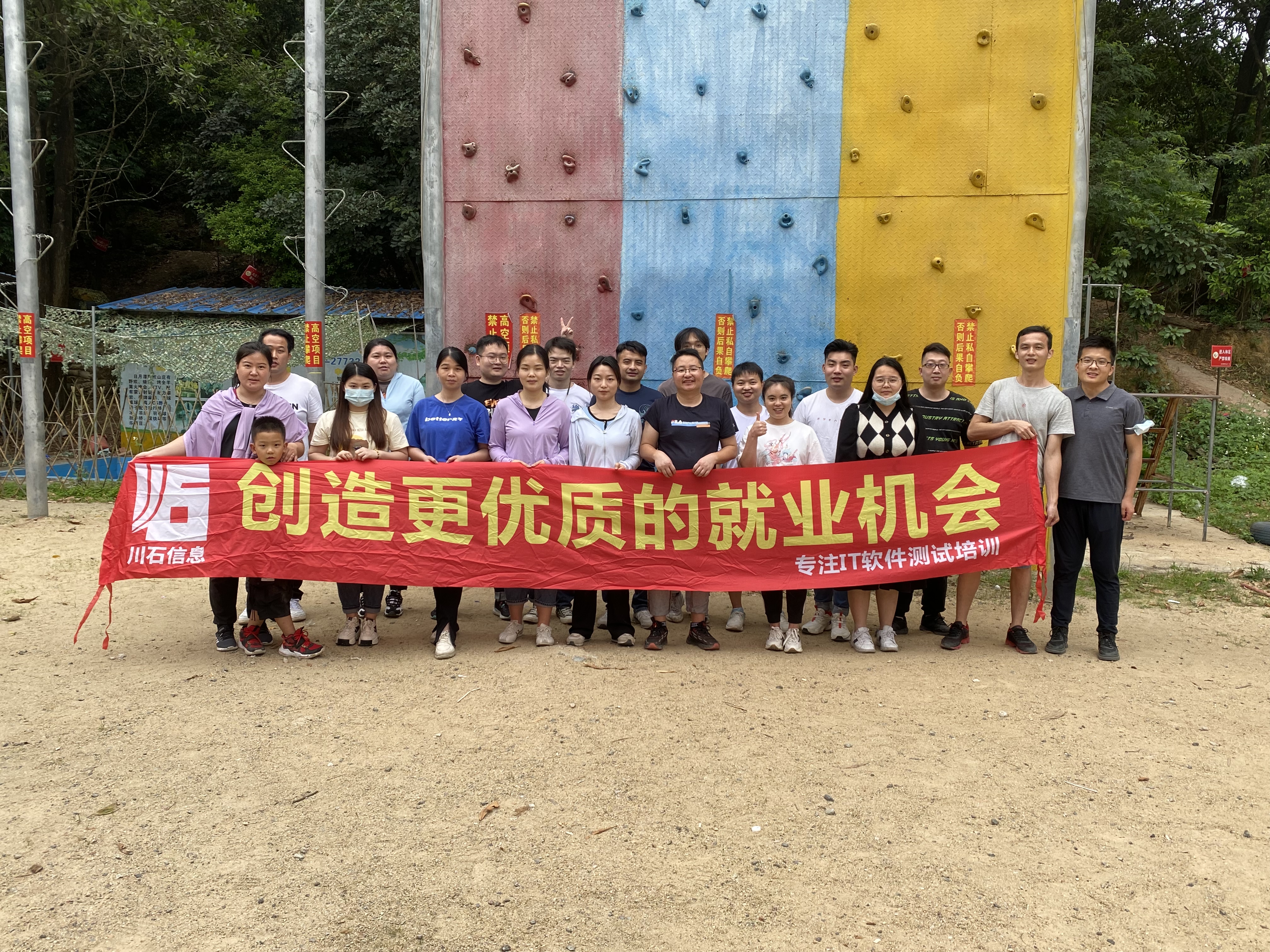 踏青春游 | 你和我都要充满生机，开启崭新征程(图2)