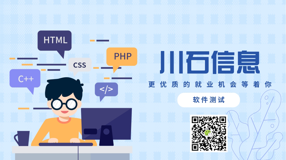 学员活动 | 西安川石软件测试27期开班，疫情+竞争难不倒！(图7)