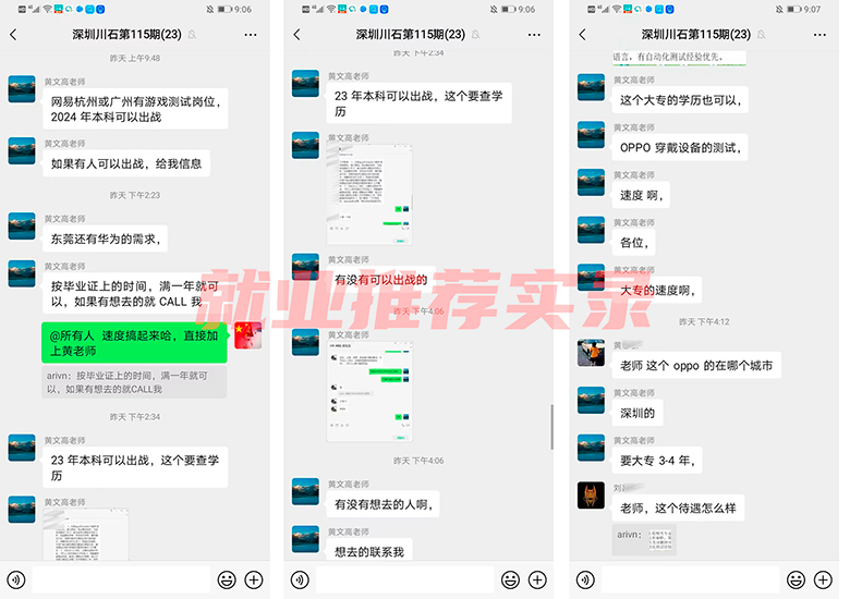 软件测试|最新就业情况，最高13000元，均薪9370元(图2)