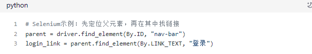 自动化测试培训
