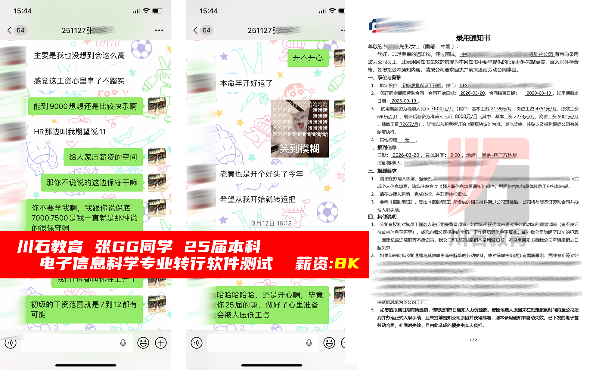 深圳软件测试培训