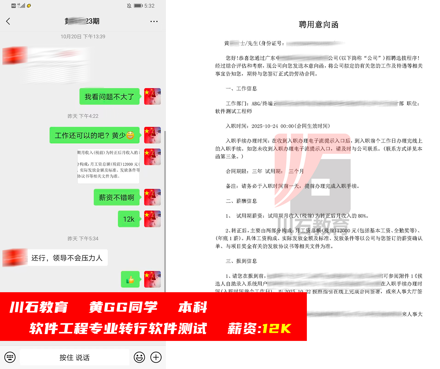 深圳川石软件测试培训