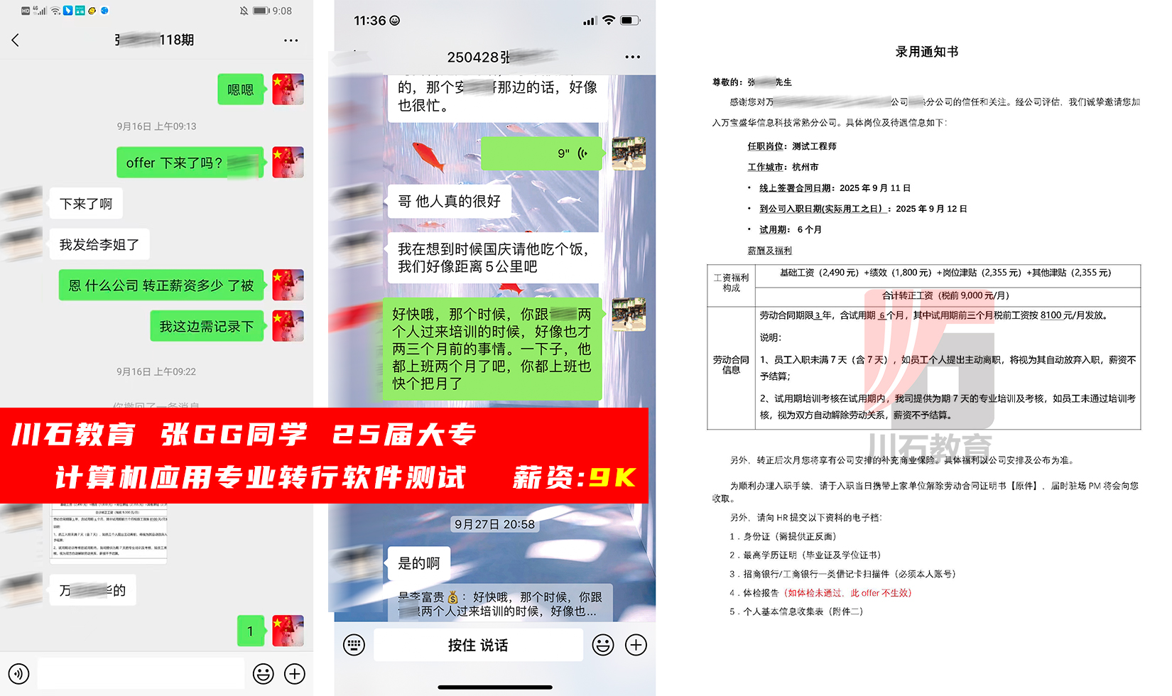 深圳软件测试培训